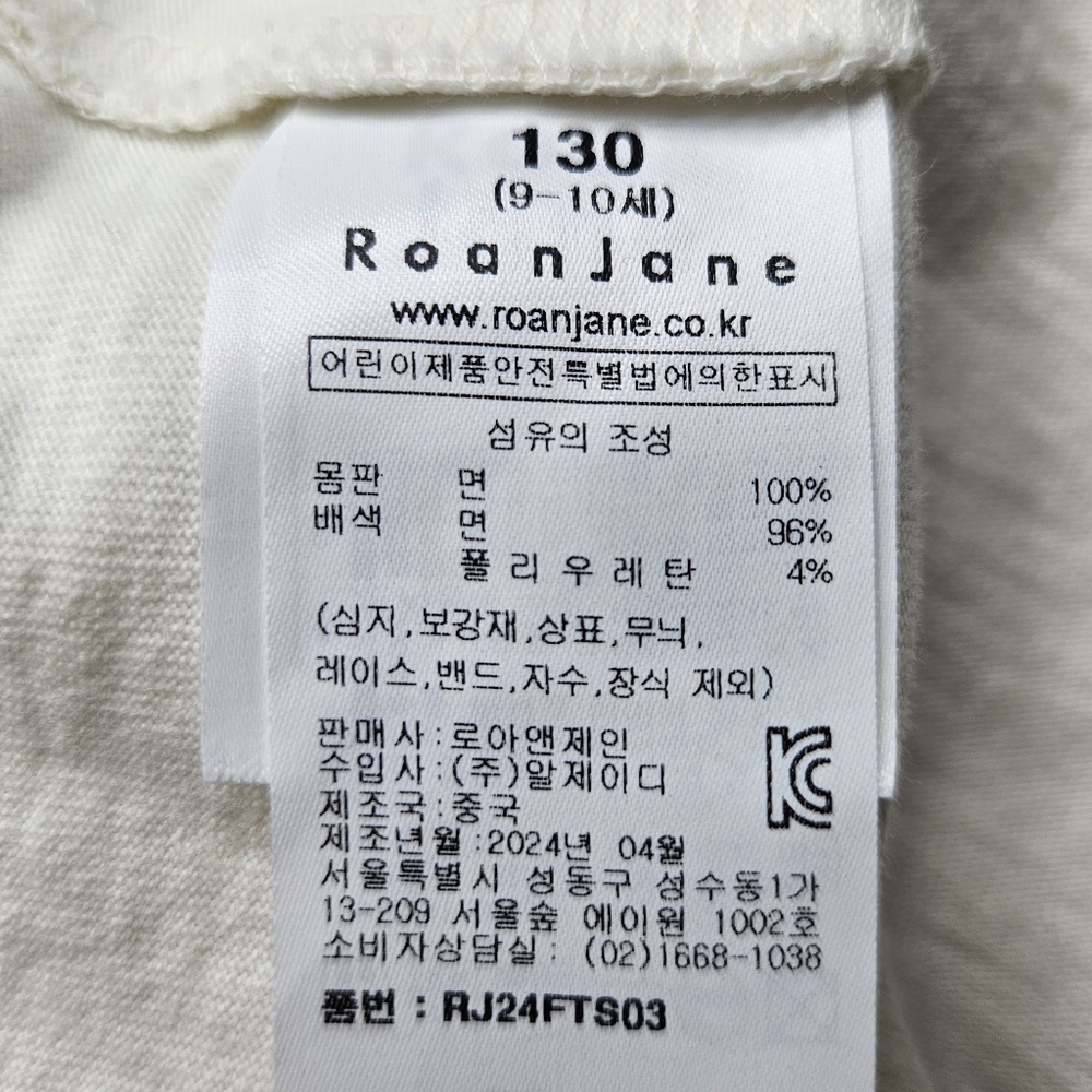 RoanJane I'm So Happy Long Sleeve Tshirt Size 9-10 Youth 130cm Smile Face - Picture 4 of 7